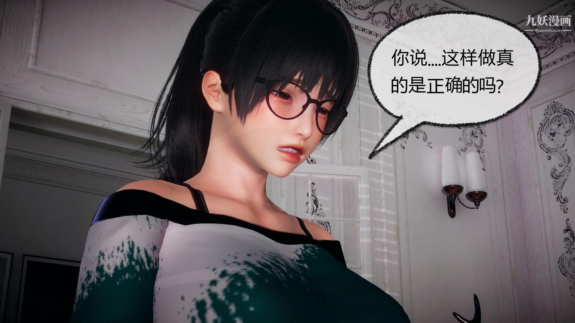 《催眠契约录之母亲篇[3D]》漫画 第05話【第02話】