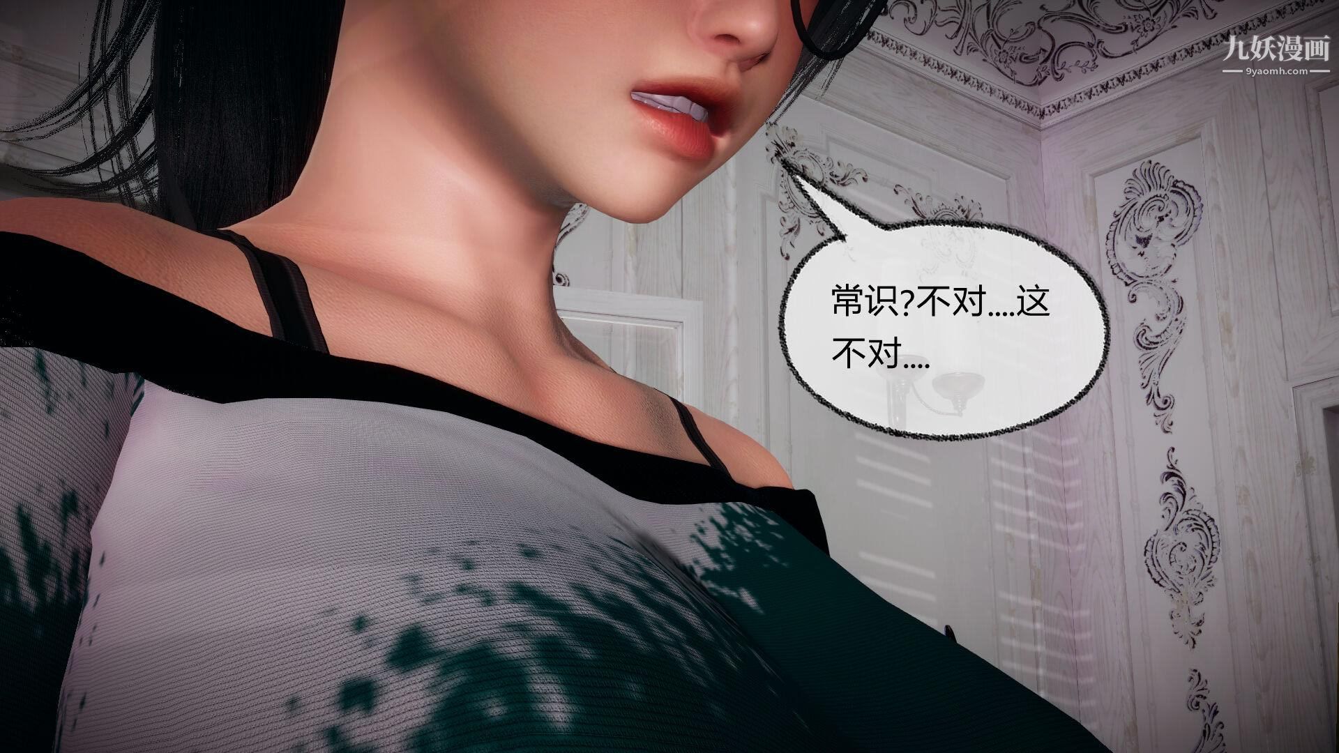 《催眠契约录之母亲篇[3D]》漫画 第05話【第02話】
