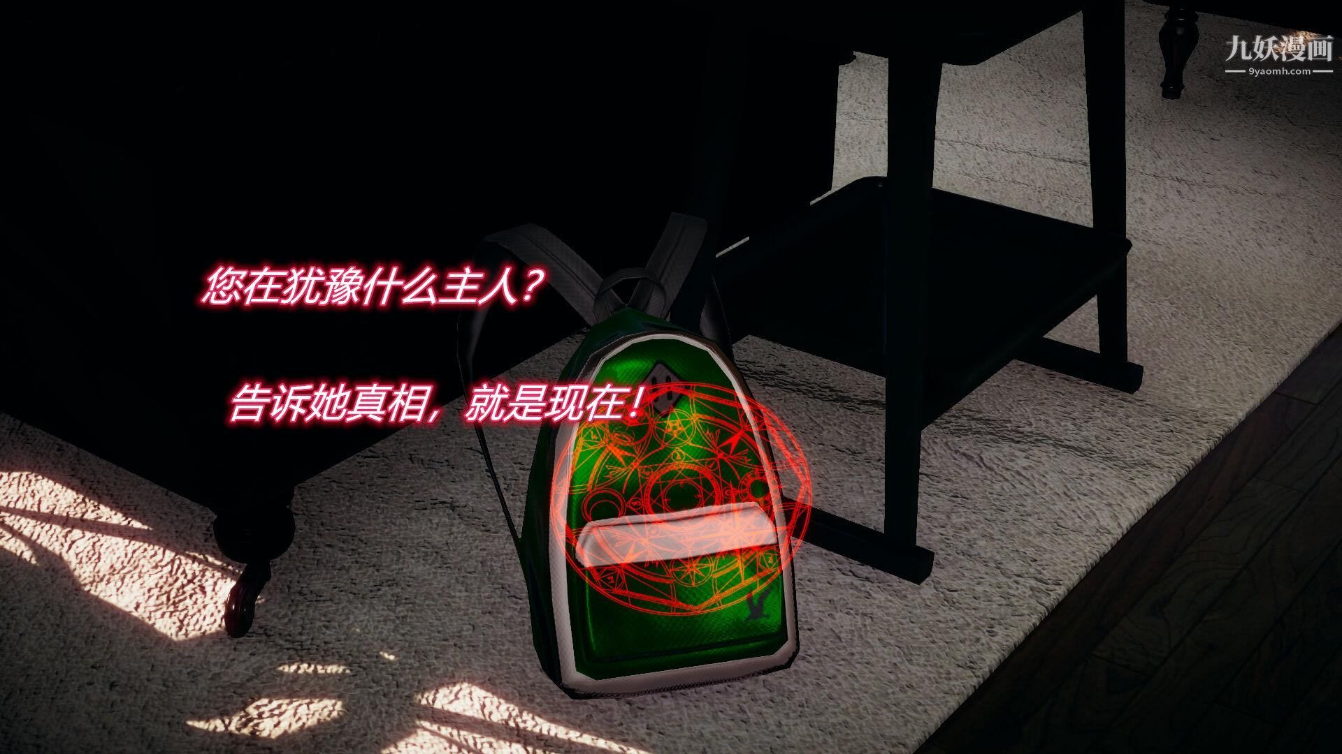 《催眠契约录之母亲篇[3D]》漫画 第05話【第03話】