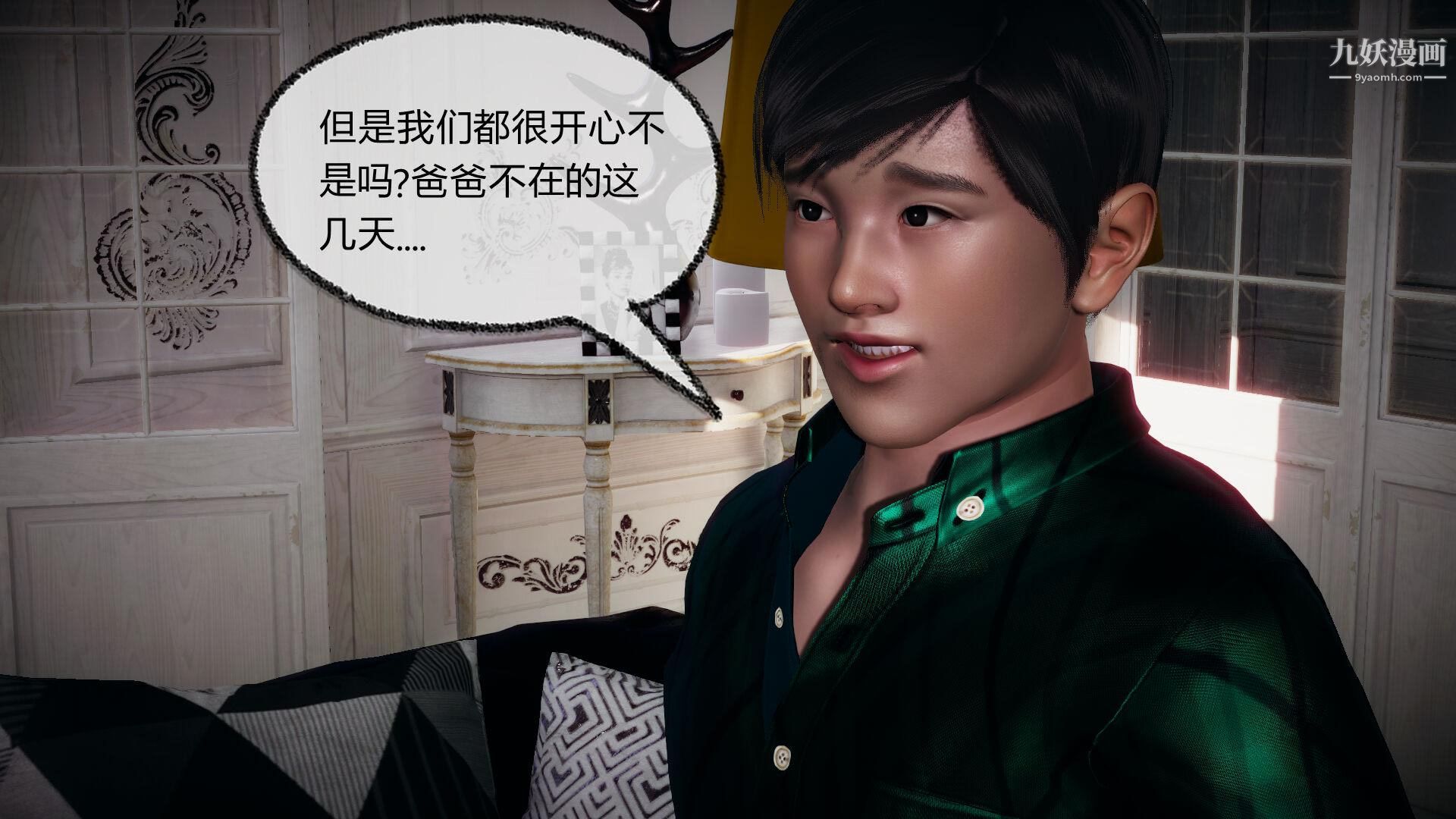 《催眠契约录之母亲篇[3D]》漫画 第05話【第03話】