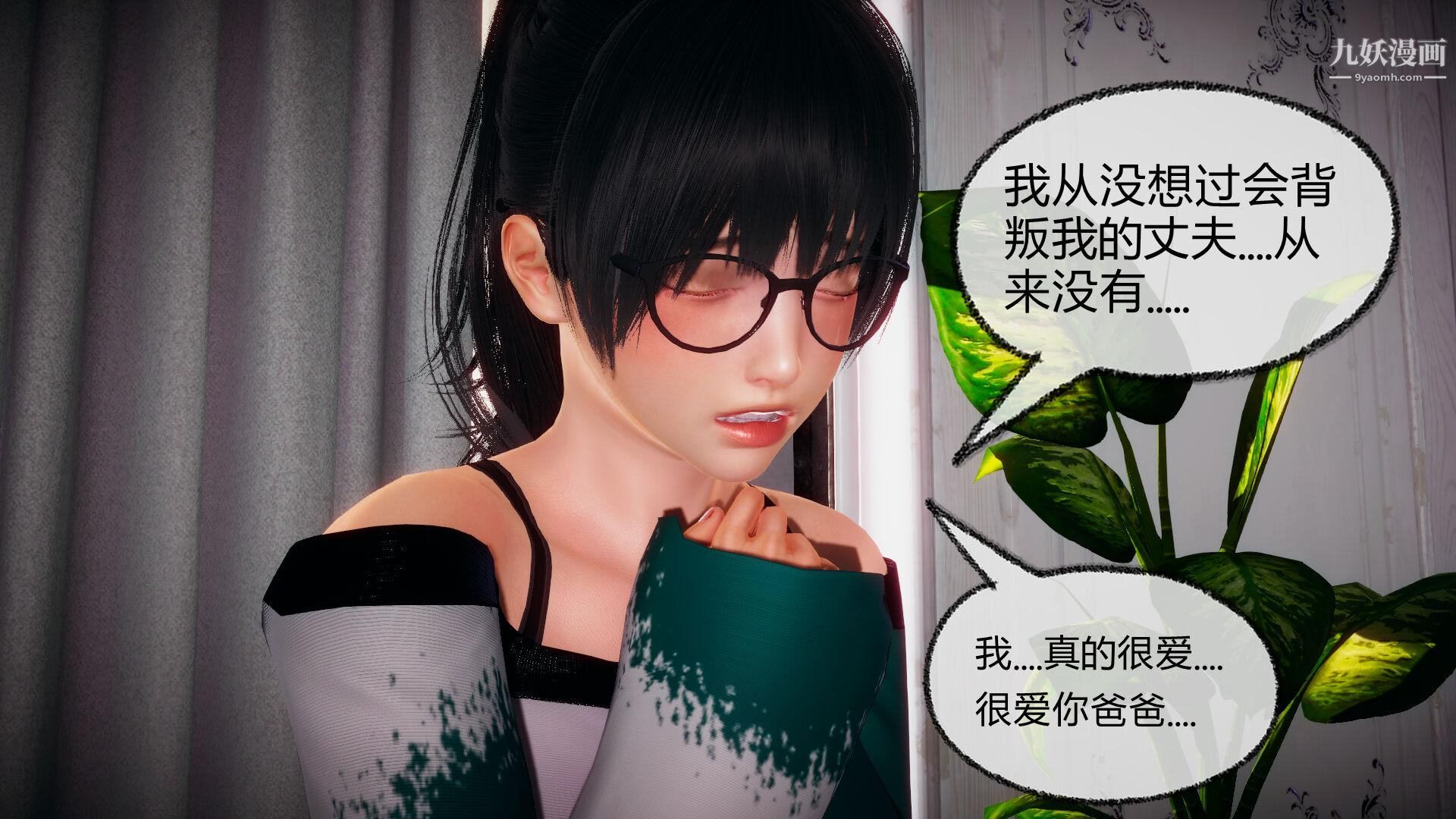 《催眠契约录之母亲篇[3D]》漫画 第05話【第03話】