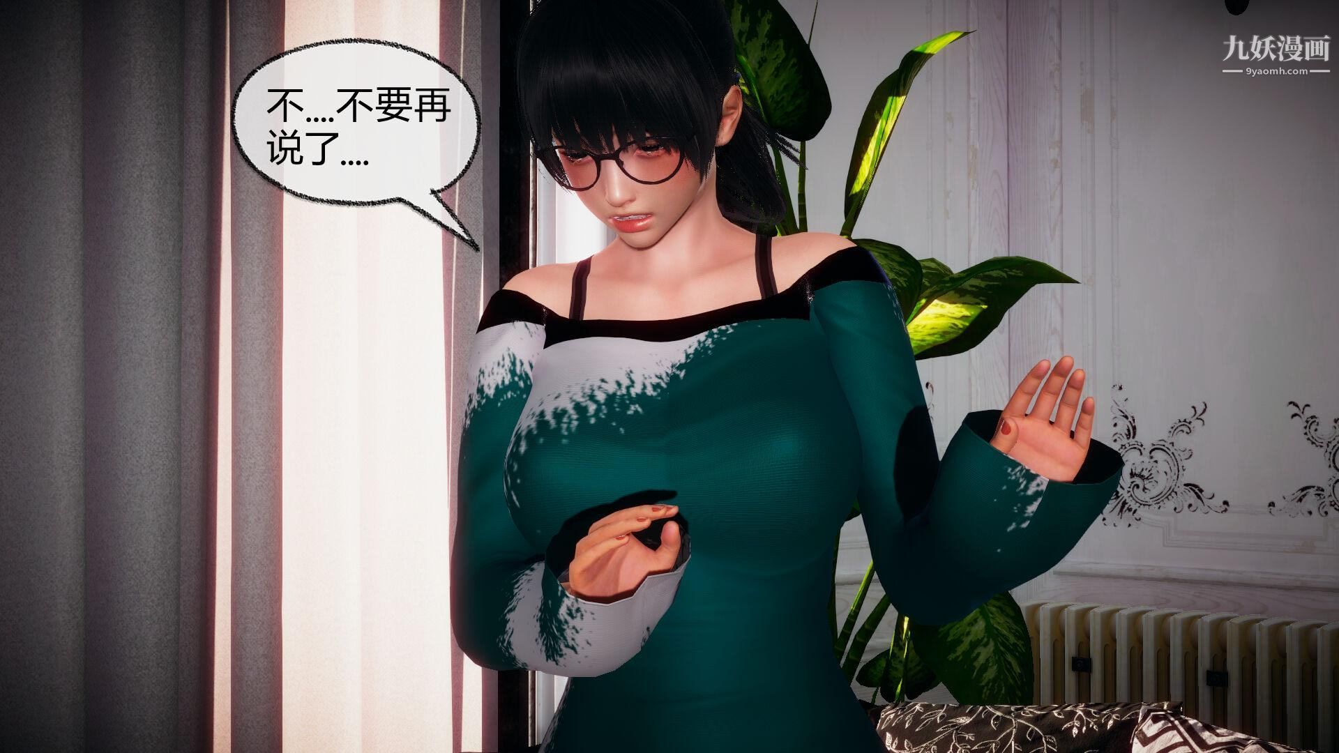 《催眠契约录之母亲篇[3D]》漫画 第05話【第03話】