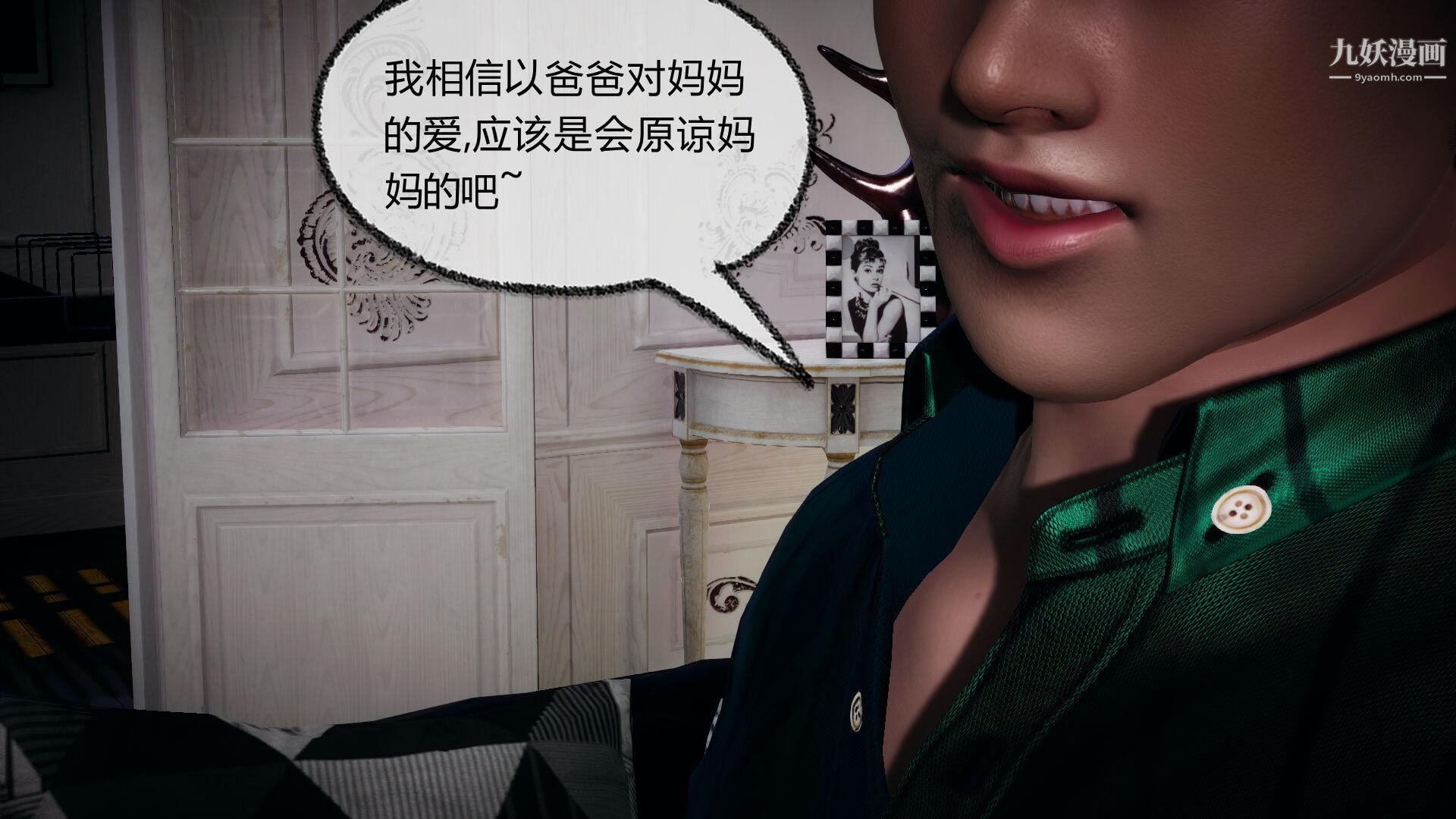 《催眠契约录之母亲篇[3D]》漫画 第05話【第03話】