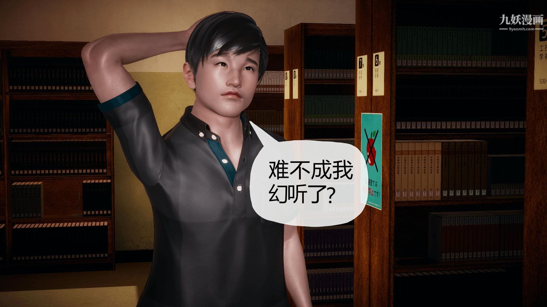 《催眠契约录之母亲篇[3D]》漫画 第01話【第02話】