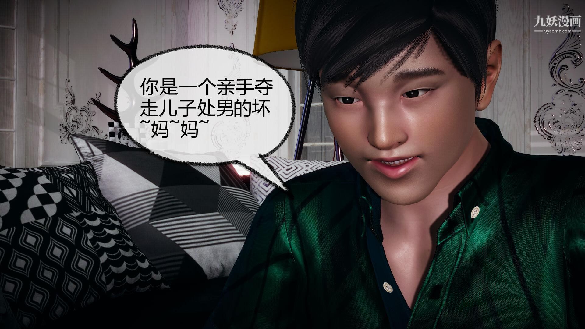 《催眠契约录之母亲篇[3D]》漫画 第05話【第04話】