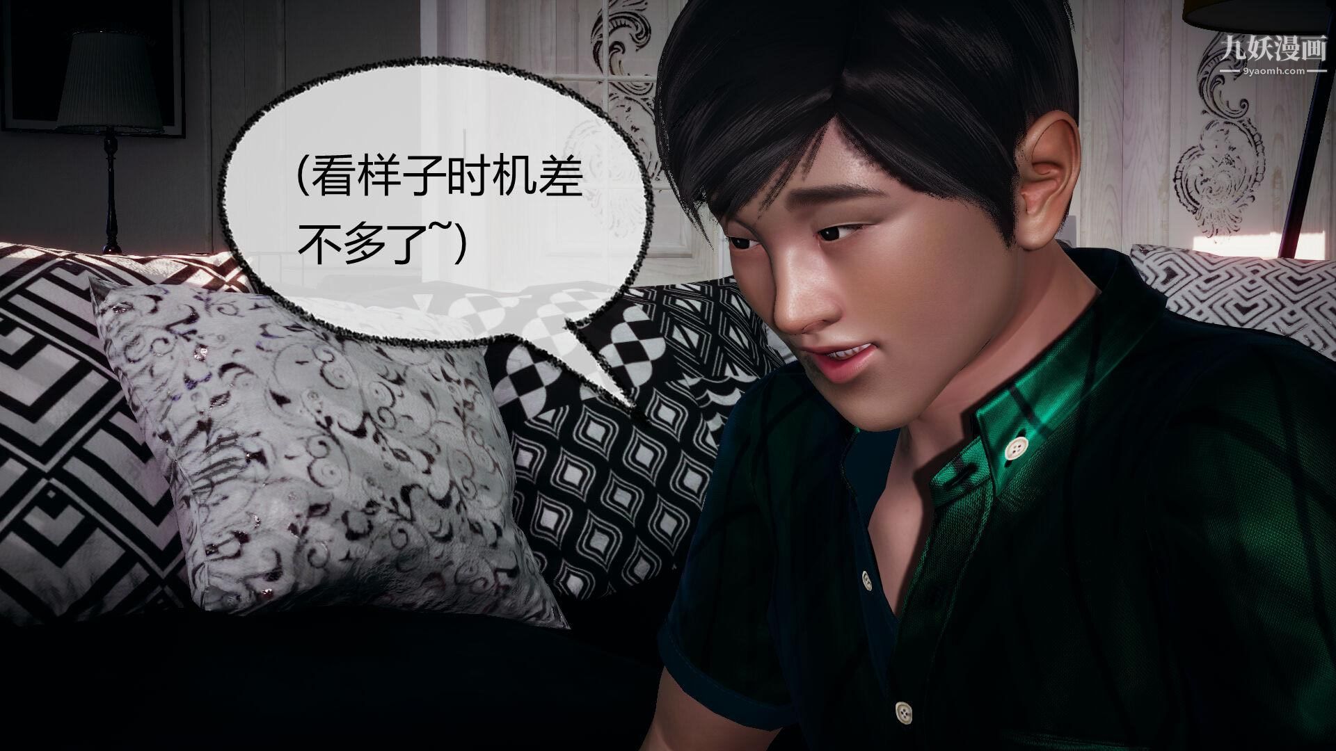 《催眠契约录之母亲篇[3D]》漫画 第05話【第04話】