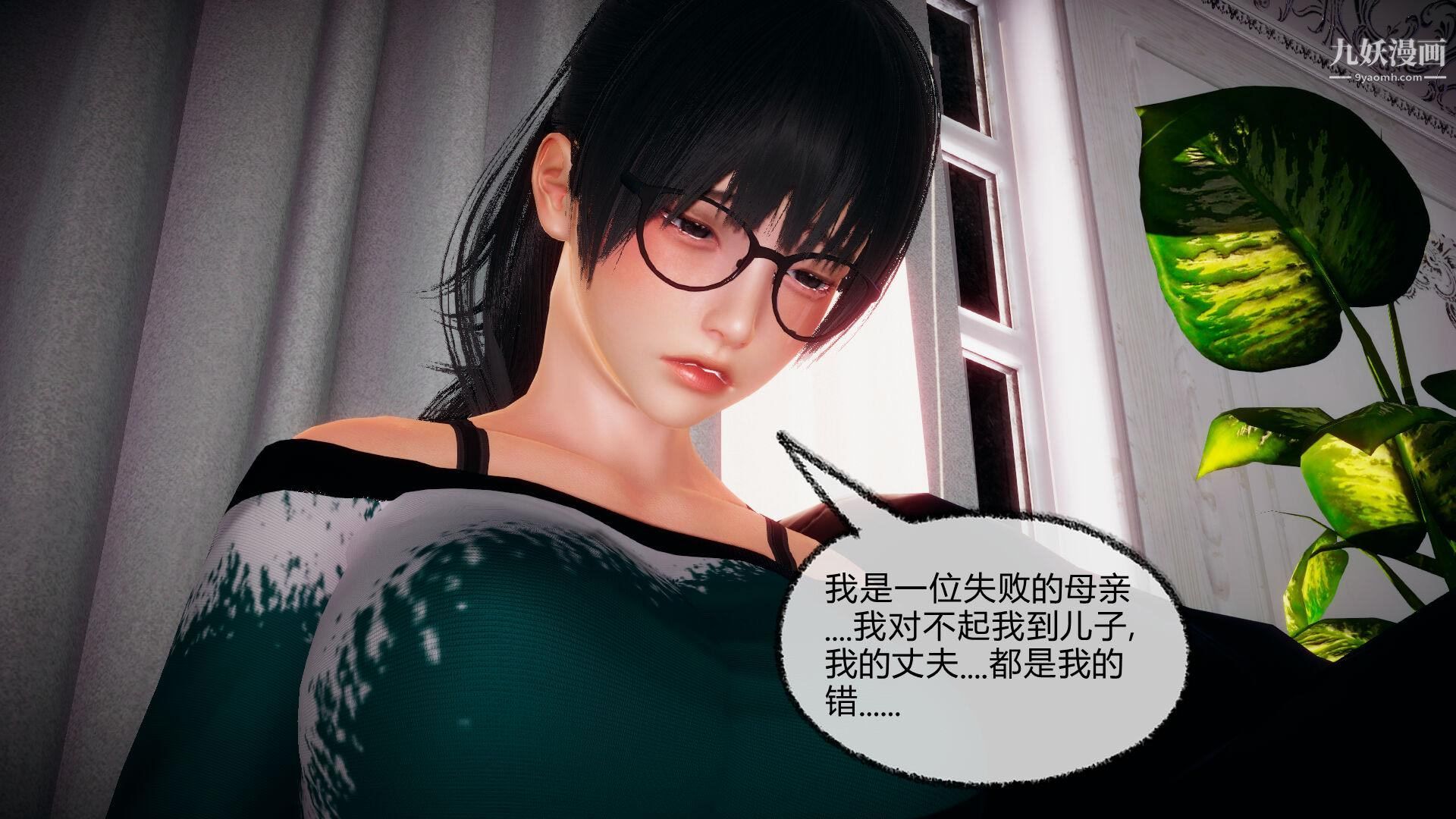 《催眠契约录之母亲篇[3D]》漫画 第05話【第04話】