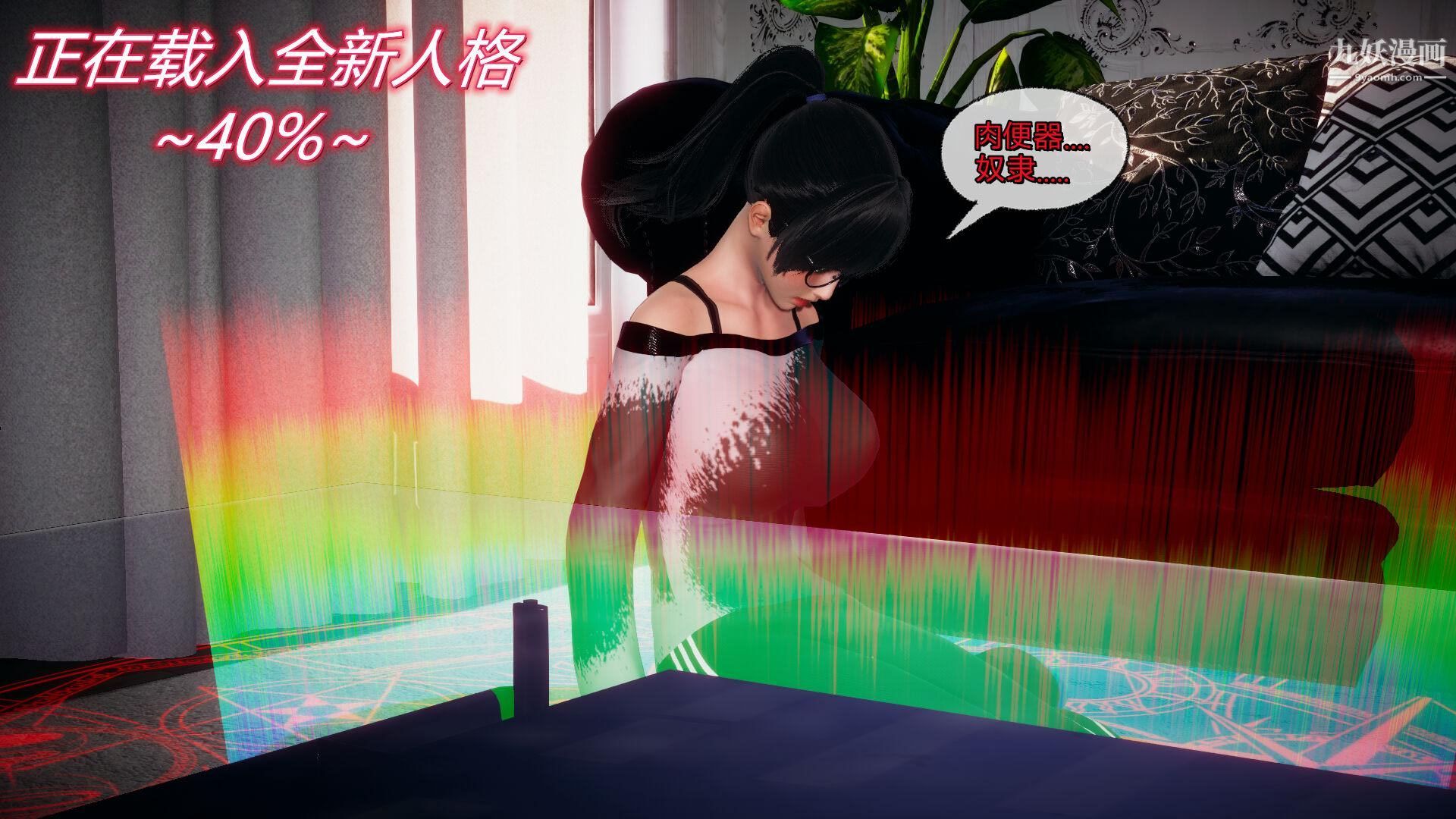 《催眠契约录之母亲篇[3D]》漫画 第05話【第04話】