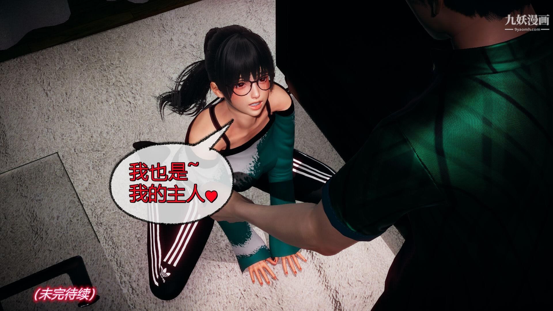 《催眠契约录之母亲篇[3D]》漫画 第05話【第04話】