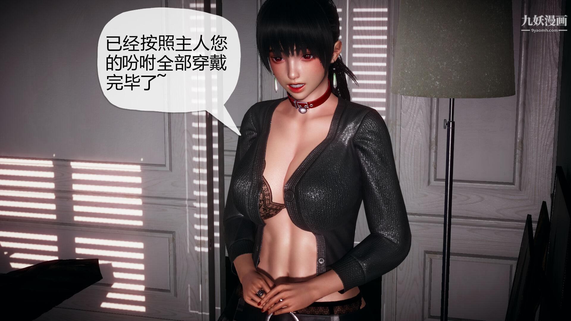 《催眠契约录之母亲篇[3D]》漫画 第06話【第01話】