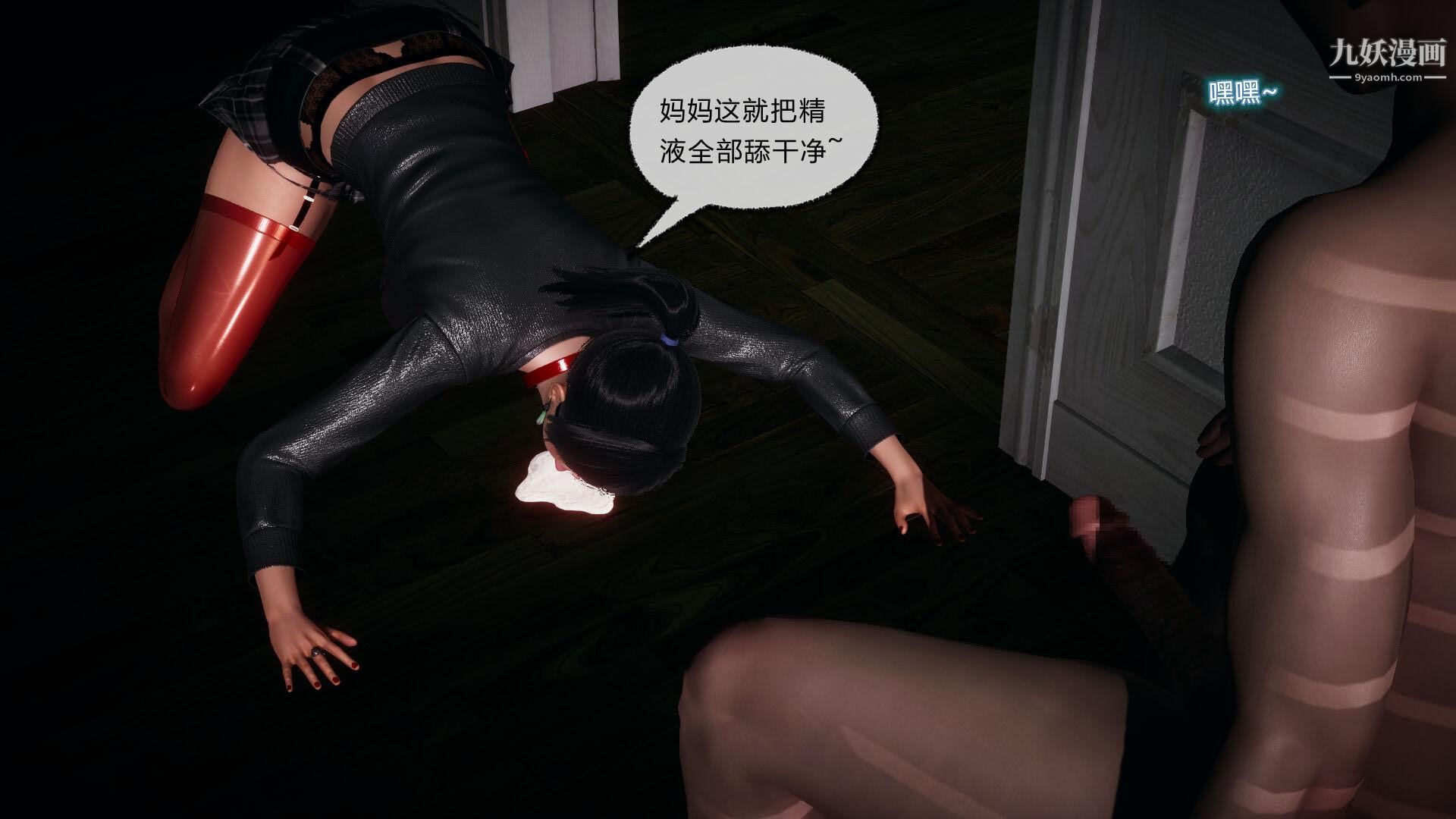 《催眠契约录之母亲篇[3D]》漫画 第06話【第01話】