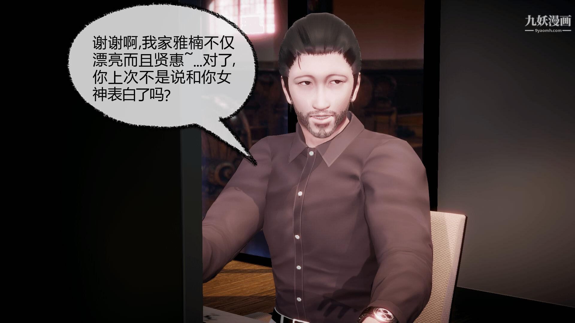 《催眠契约录之母亲篇[3D]》漫画 第07話【第01話】