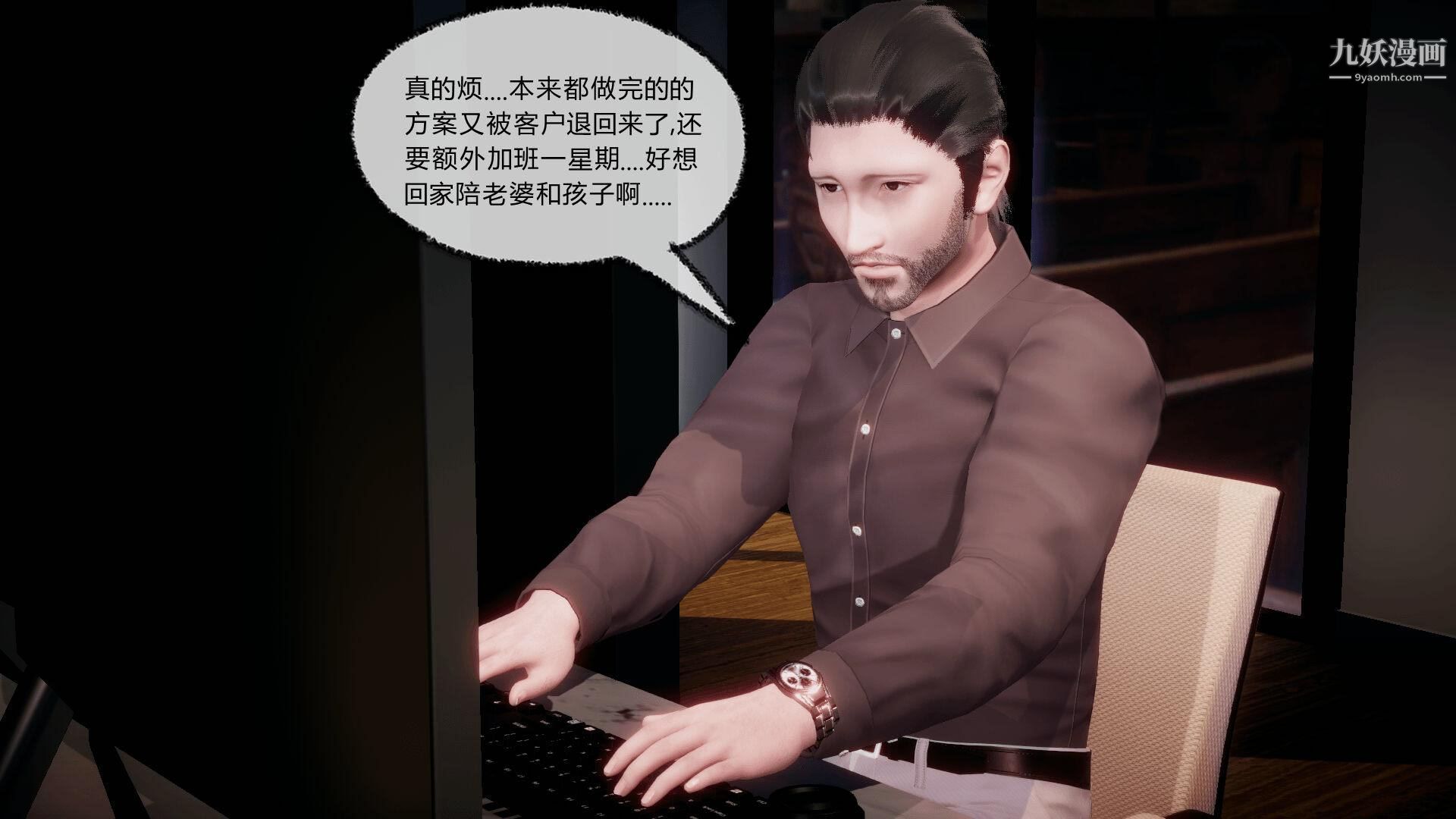 《催眠契约录之母亲篇[3D]》漫画 第07話【第01話】