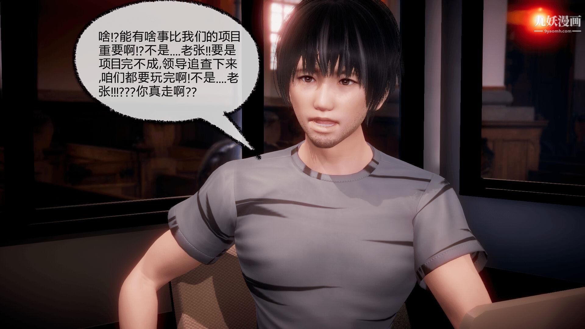 《催眠契约录之母亲篇[3D]》漫画 第07話【第01話】