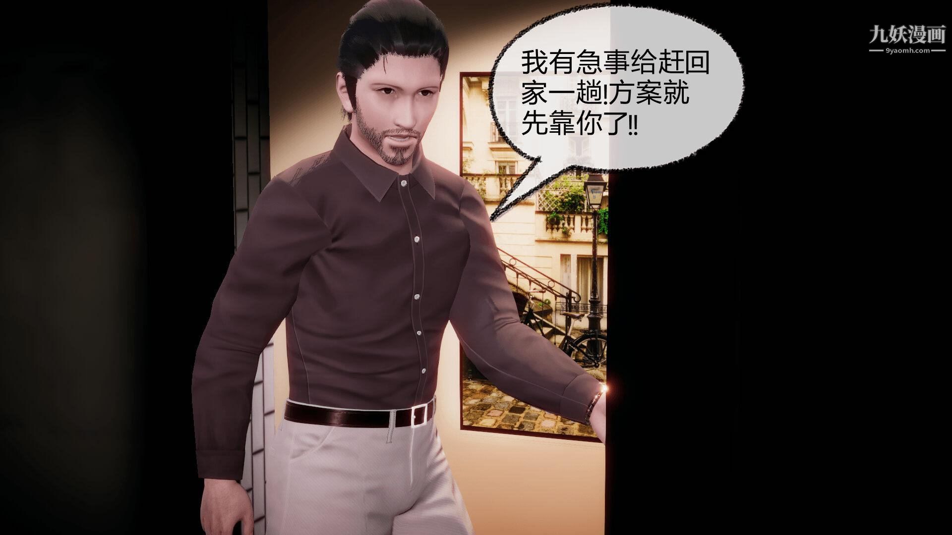 《催眠契约录之母亲篇[3D]》漫画 第07話【第01話】