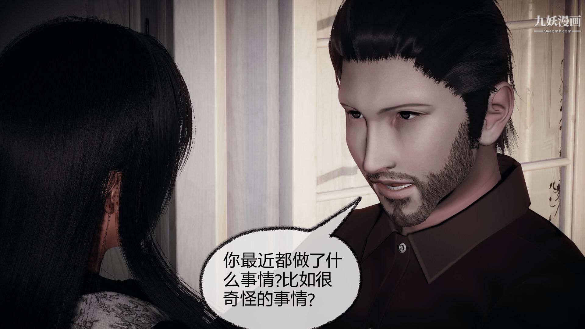《催眠契约录之母亲篇[3D]》漫画 第07話【第01話】