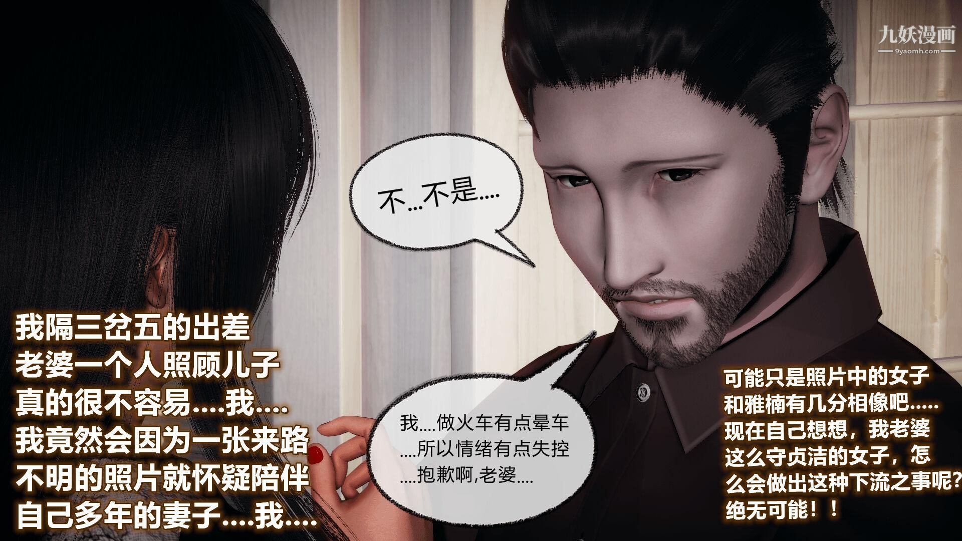 《催眠契约录之母亲篇[3D]》漫画 第07話【第01話】