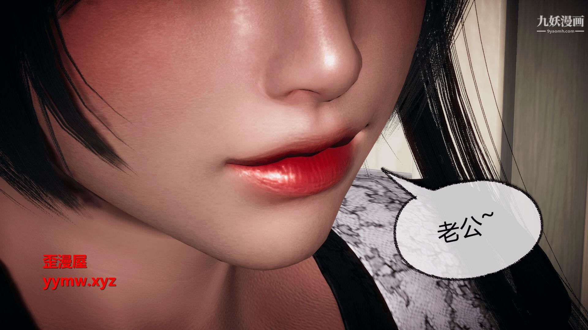 《催眠契约录之母亲篇[3D]》漫画 第07話【第01話】