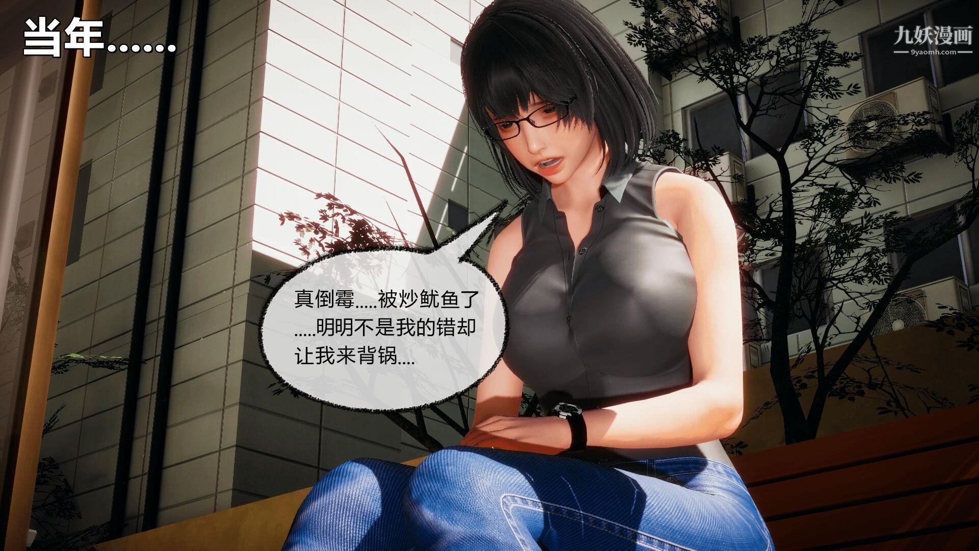 《催眠契约录之母亲篇[3D]》漫画 第07話【第02話】