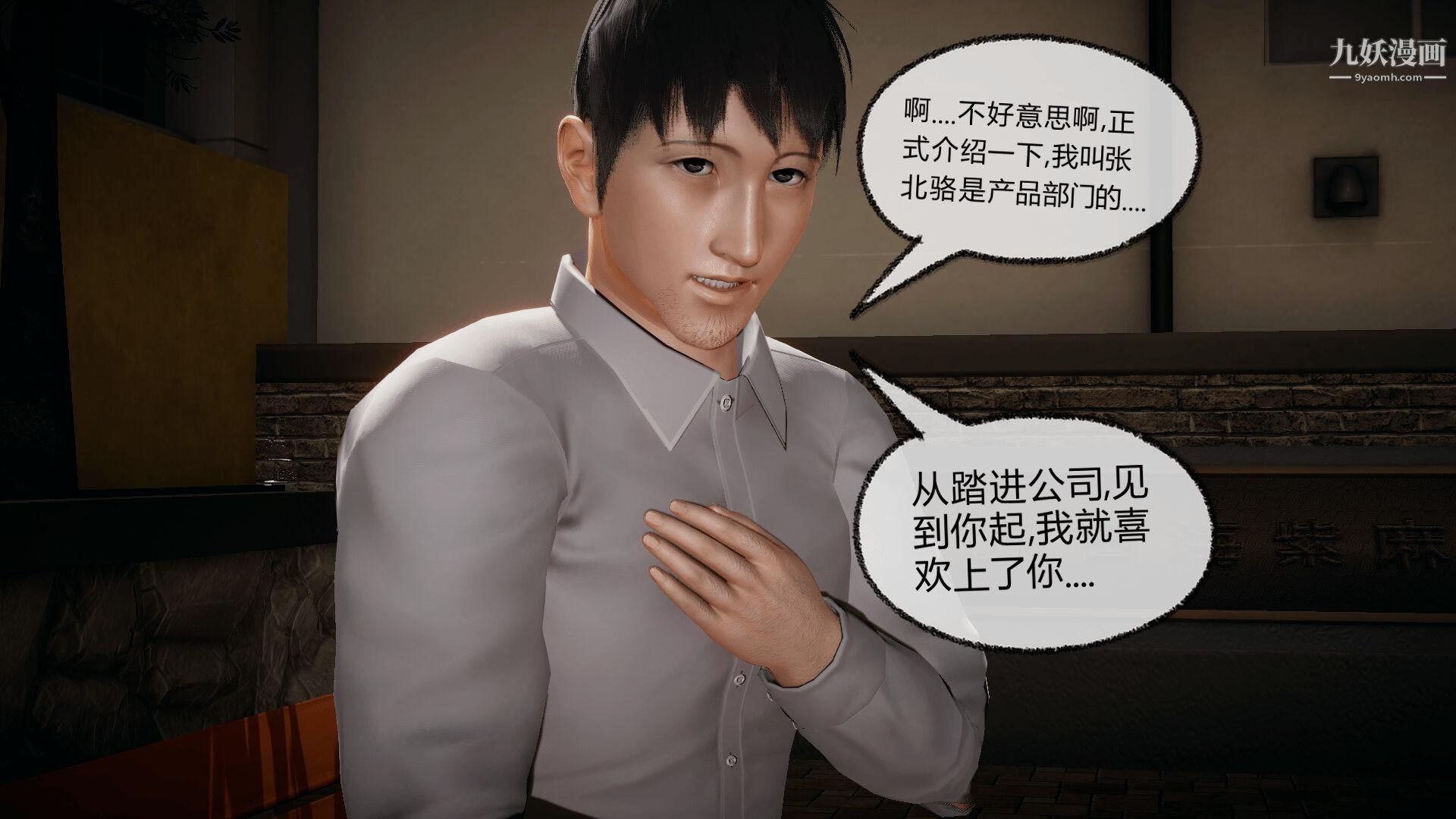 《催眠契约录之母亲篇[3D]》漫画 第07話【第02話】