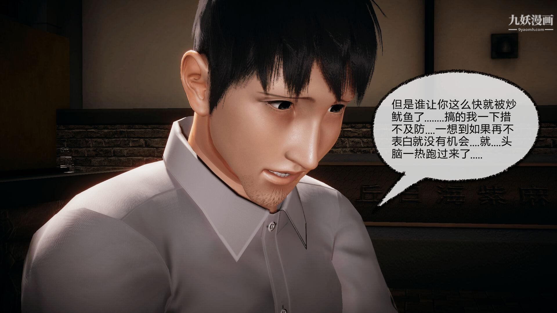 《催眠契约录之母亲篇[3D]》漫画 第07話【第02話】