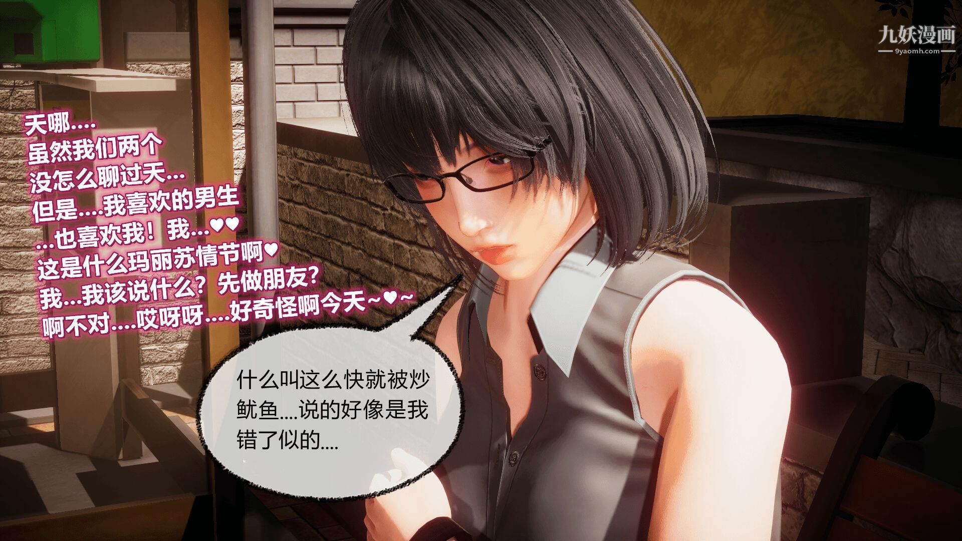 《催眠契约录之母亲篇[3D]》漫画 第07話【第02話】