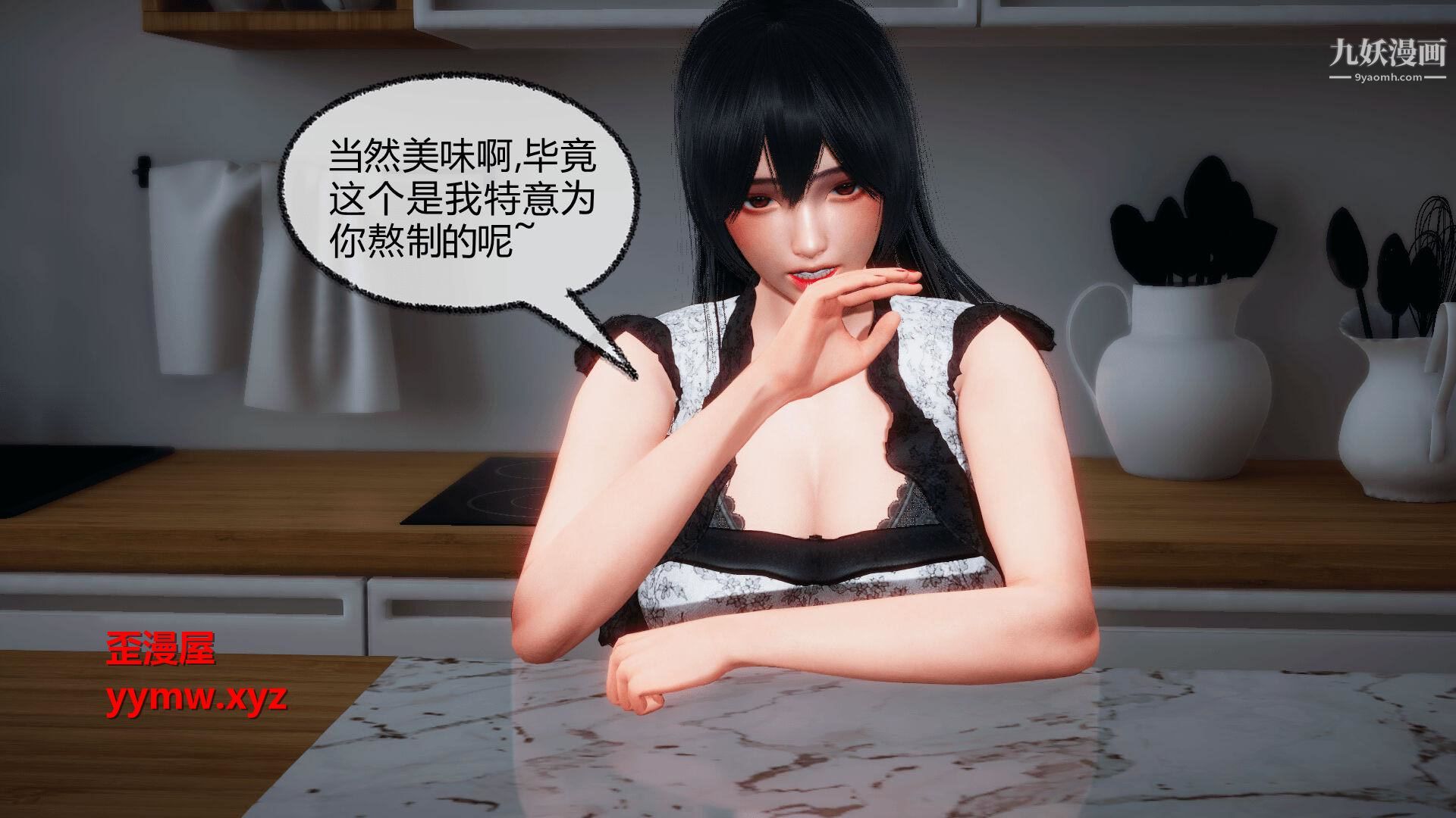 《催眠契约录之母亲篇[3D]》漫画 第07話【第02話】