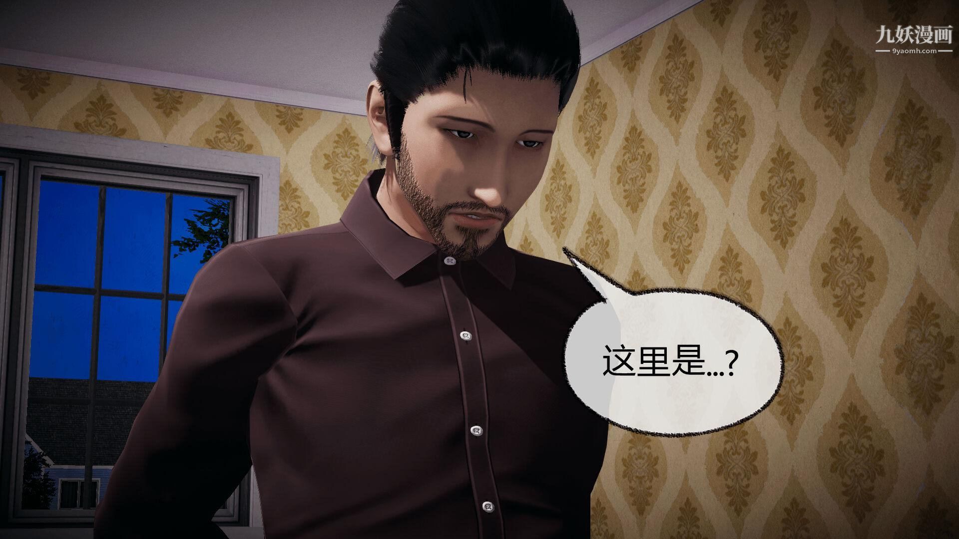 《催眠契约录之母亲篇[3D]》漫画 第07話【第03話】