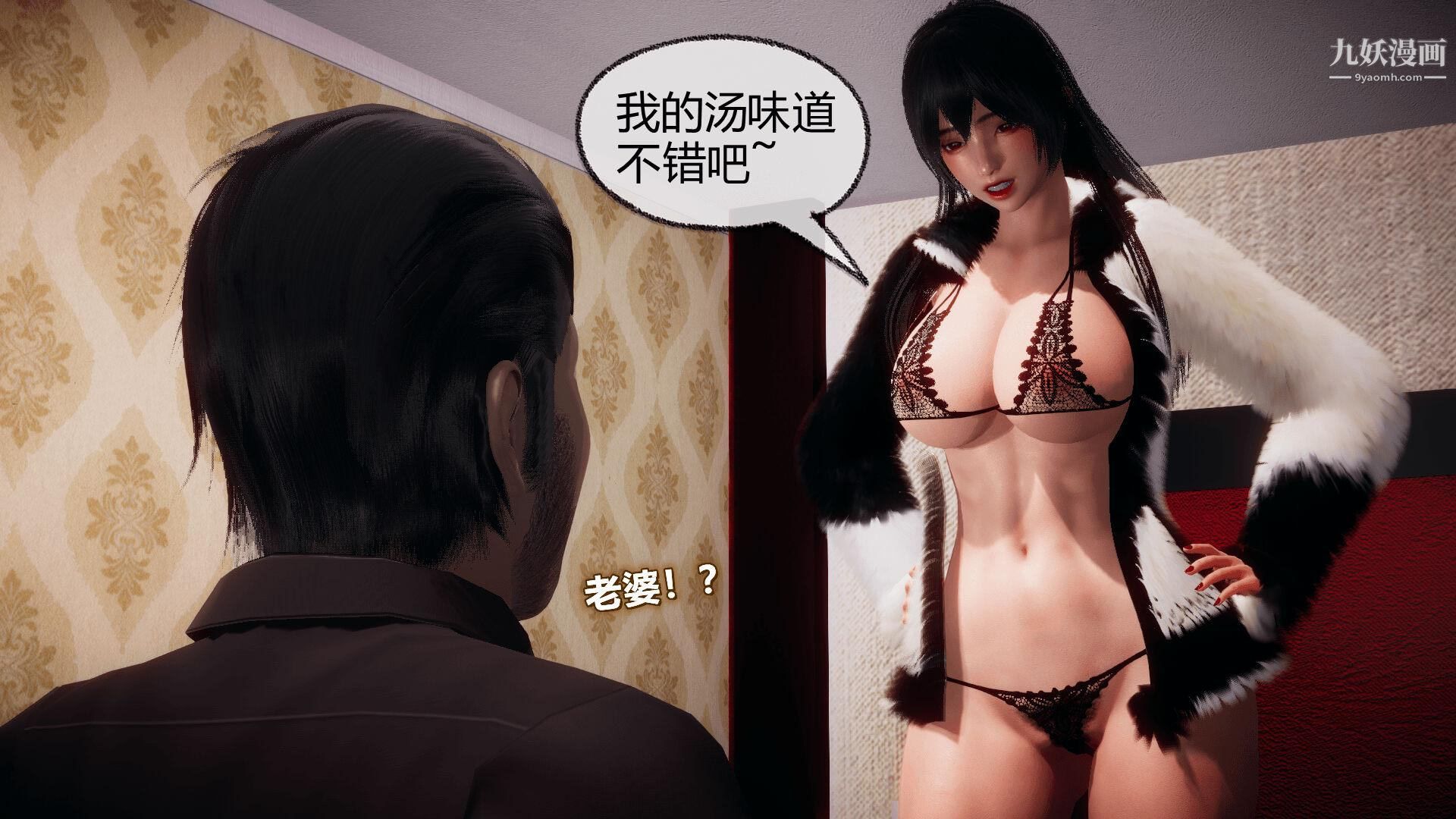 《催眠契约录之母亲篇[3D]》漫画 第07話【第03話】