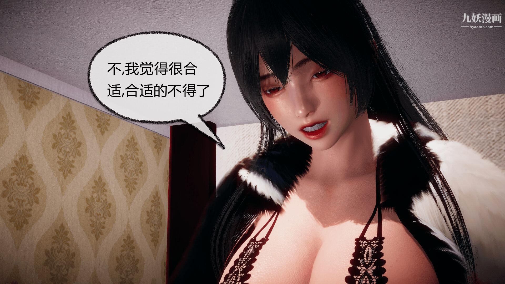 《催眠契约录之母亲篇[3D]》漫画 第07話【第03話】