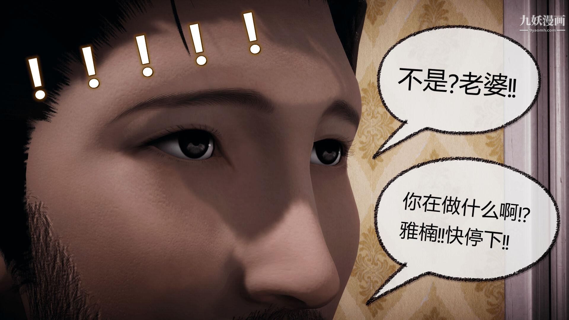 《催眠契约录之母亲篇[3D]》漫画 第07話【第03話】