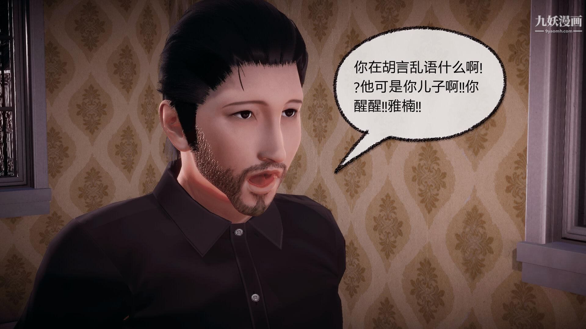 《催眠契约录之母亲篇[3D]》漫画 第07話【第03話】