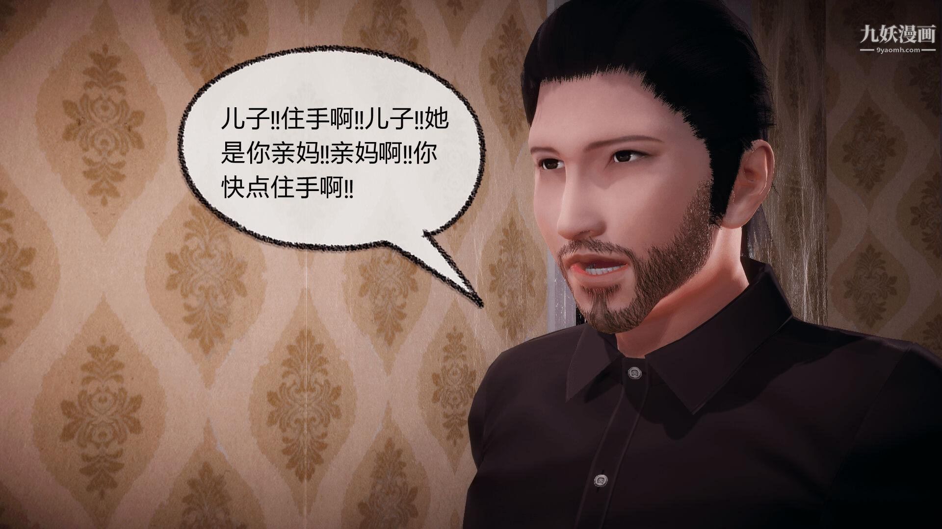 《催眠契约录之母亲篇[3D]》漫画 第07話【第03話】
