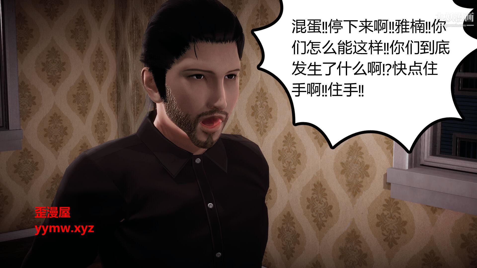 《催眠契约录之母亲篇[3D]》漫画 第07話【第03話】