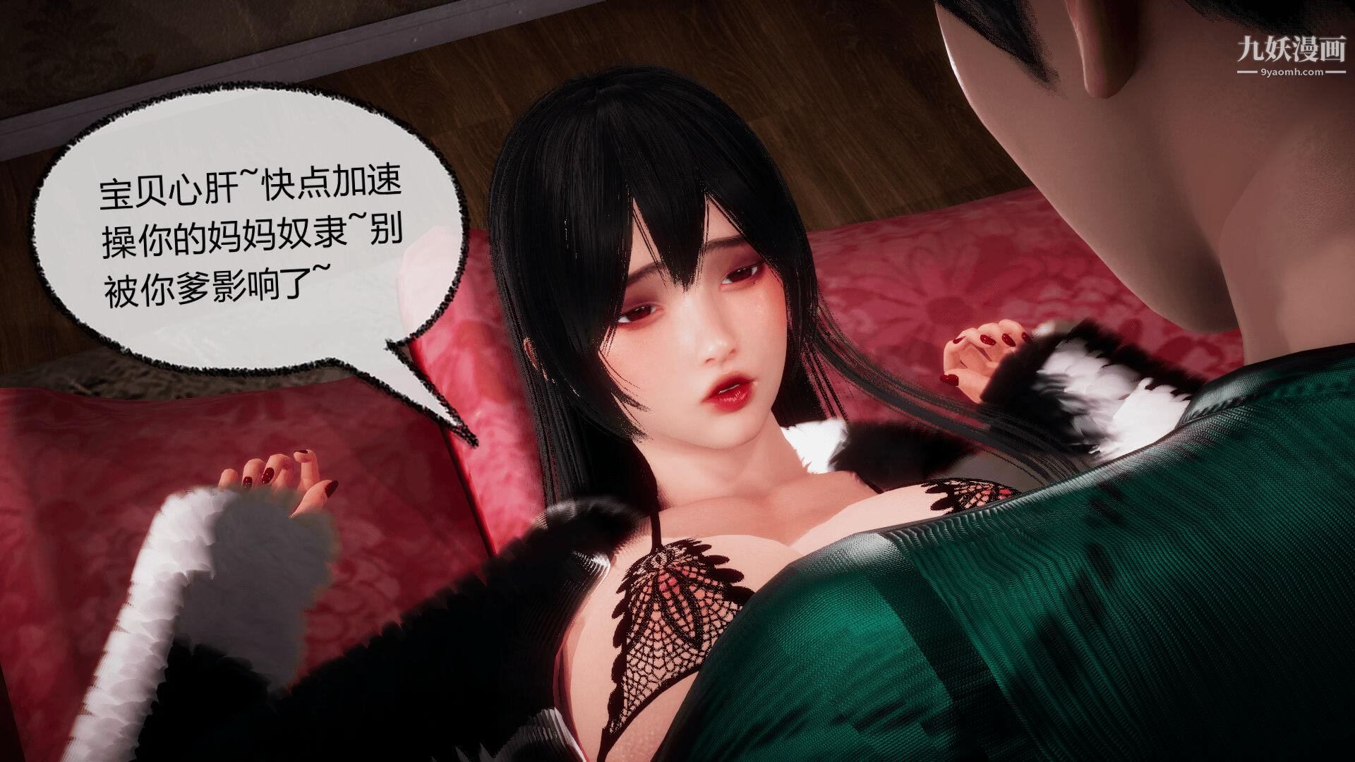 《催眠契约录之母亲篇[3D]》漫画 第07話【第04話】