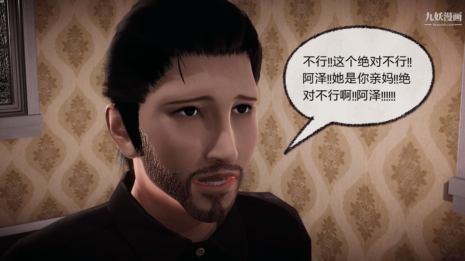 《催眠契约录之母亲篇[3D]》漫画 第07話【第04話】