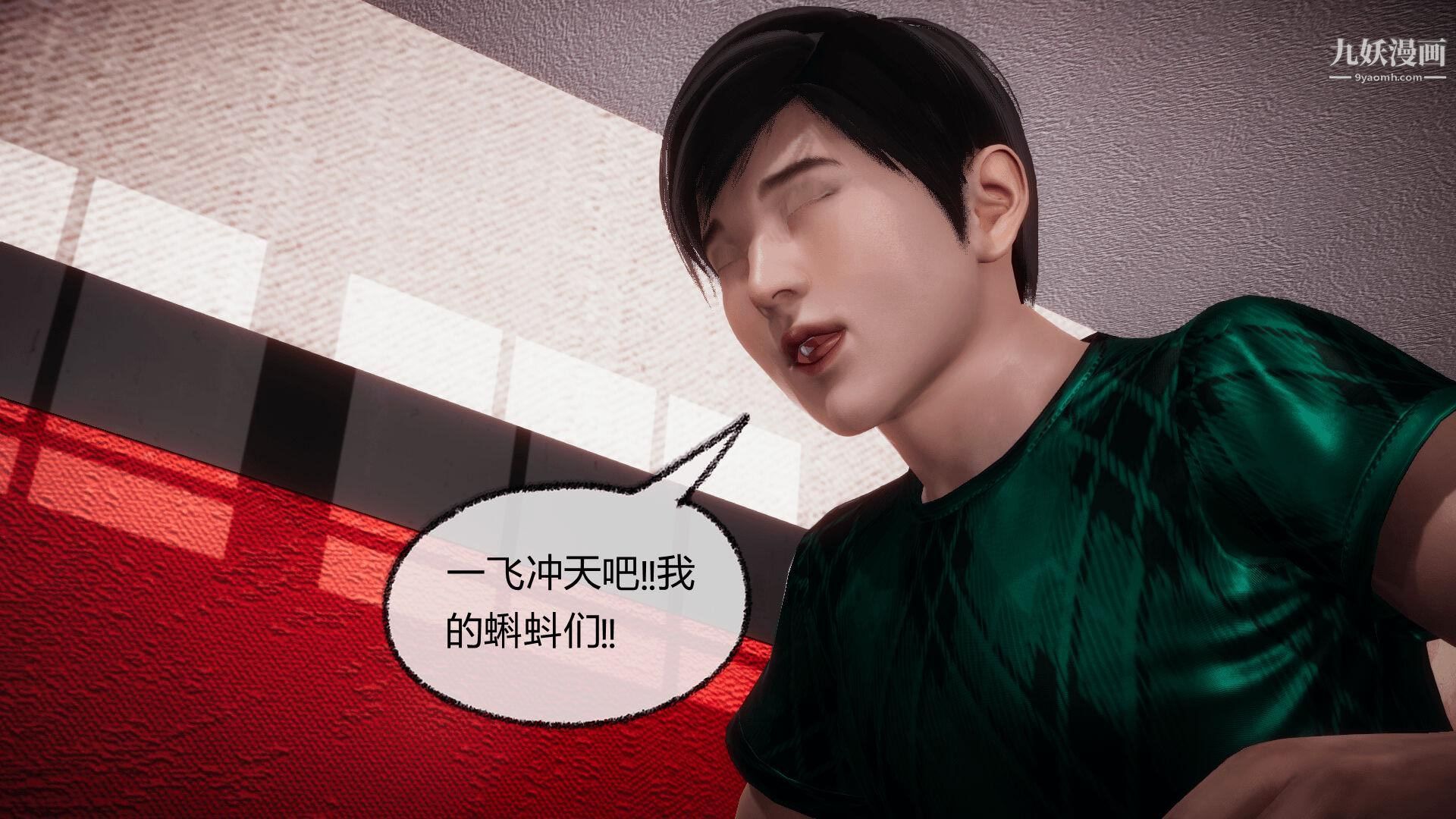 《催眠契约录之母亲篇[3D]》漫画 第07話【第04話】