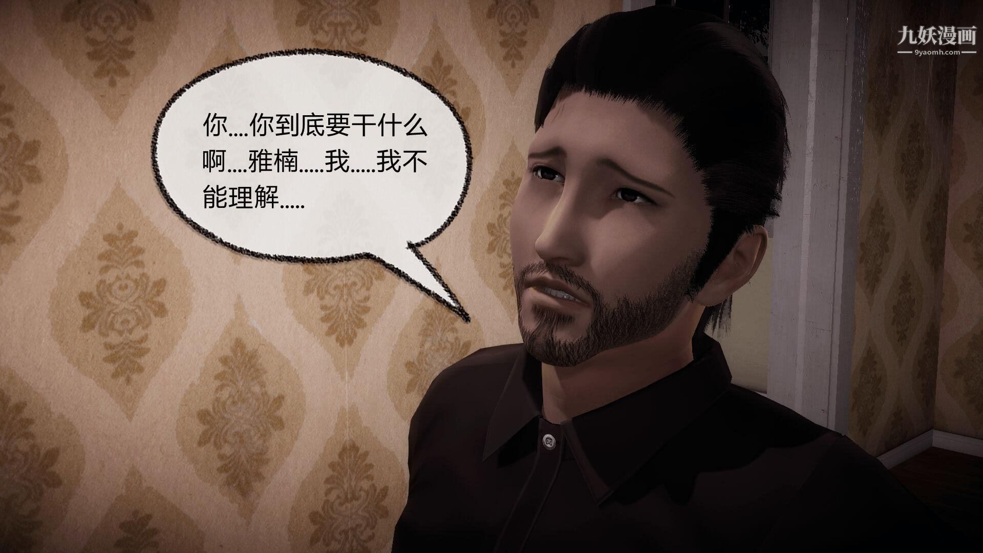 《催眠契约录之母亲篇[3D]》漫画 第07話【第04話】