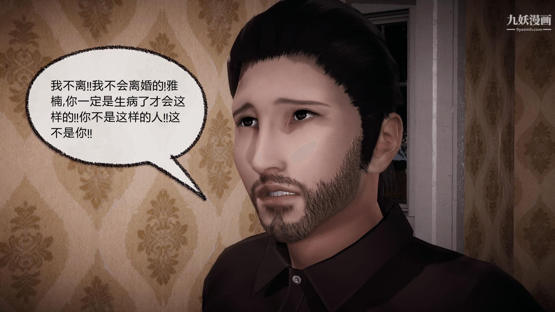 《催眠契约录之母亲篇[3D]》漫画 第07話【第04話】