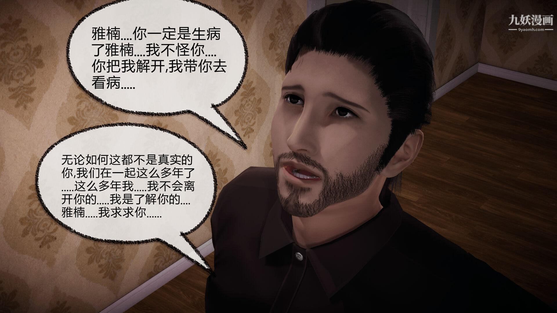 《催眠契约录之母亲篇[3D]》漫画 第07話【第04話】