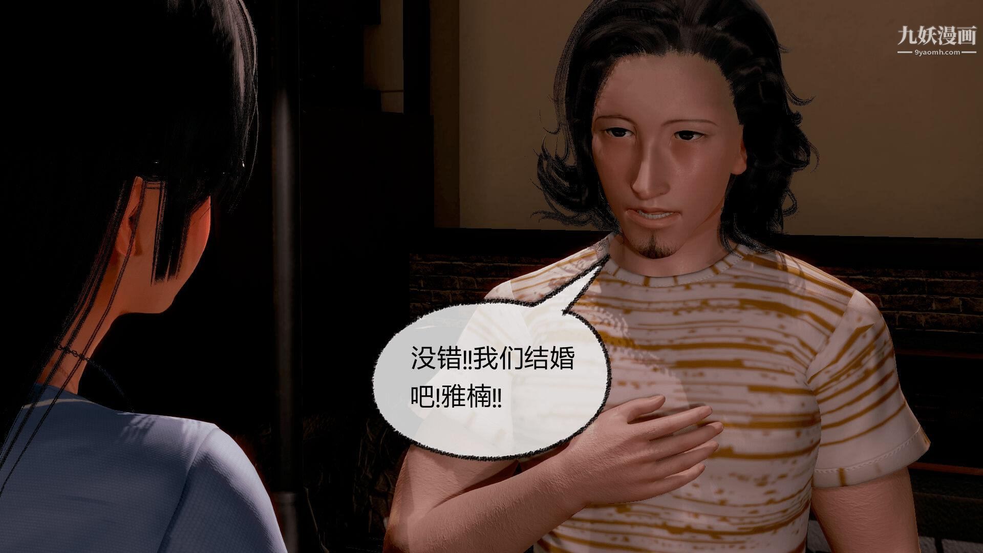 《催眠契约录之母亲篇[3D]》漫画 第07話【第05話】