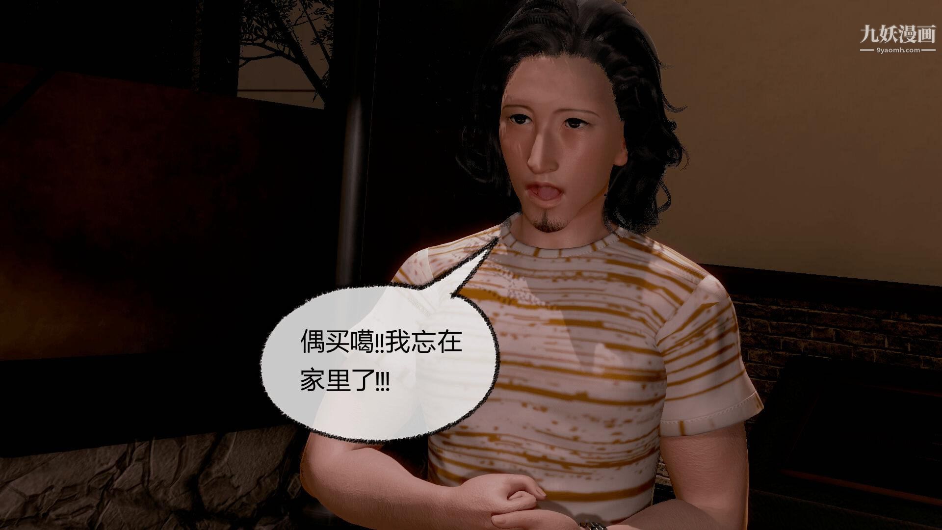 《催眠契约录之母亲篇[3D]》漫画 第07話【第05話】