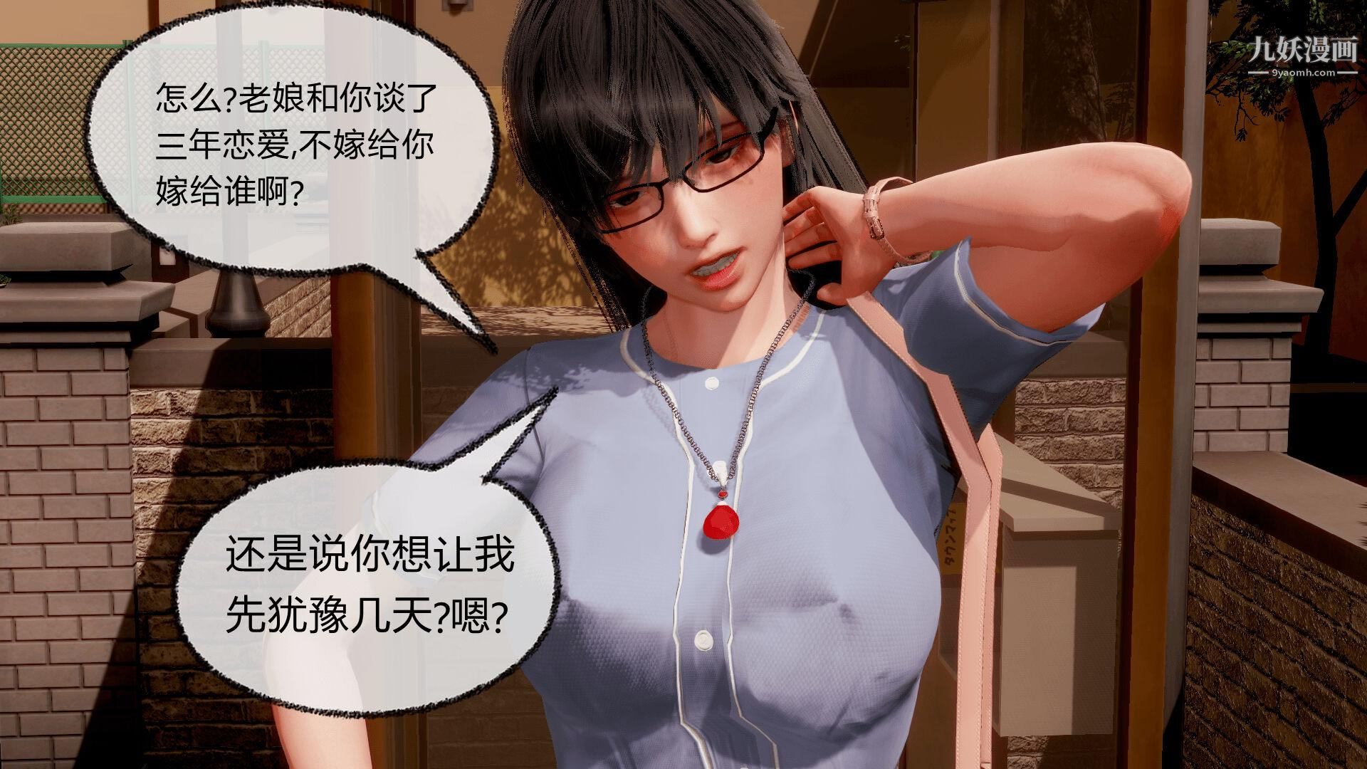 《催眠契约录之母亲篇[3D]》漫画 第07話【第05話】