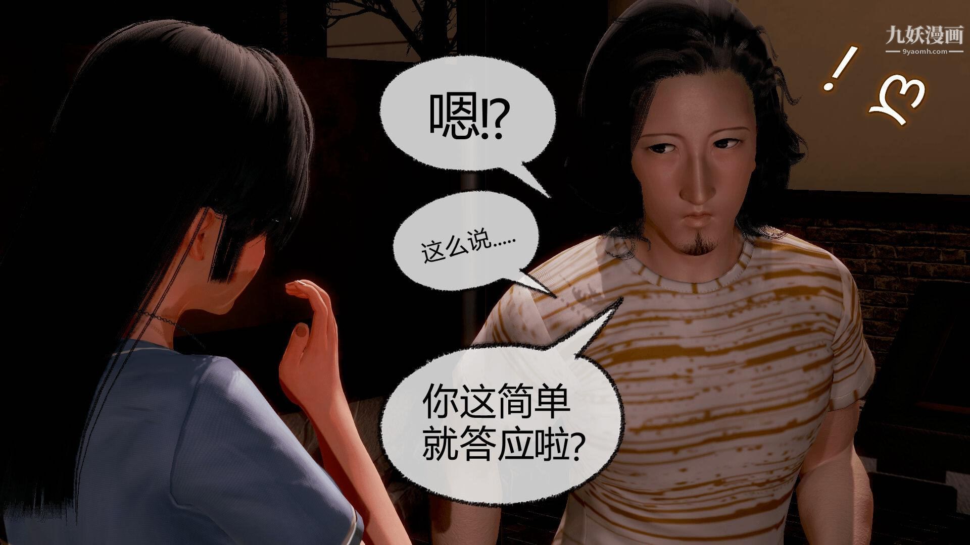 《催眠契约录之母亲篇[3D]》漫画 第07話【第05話】