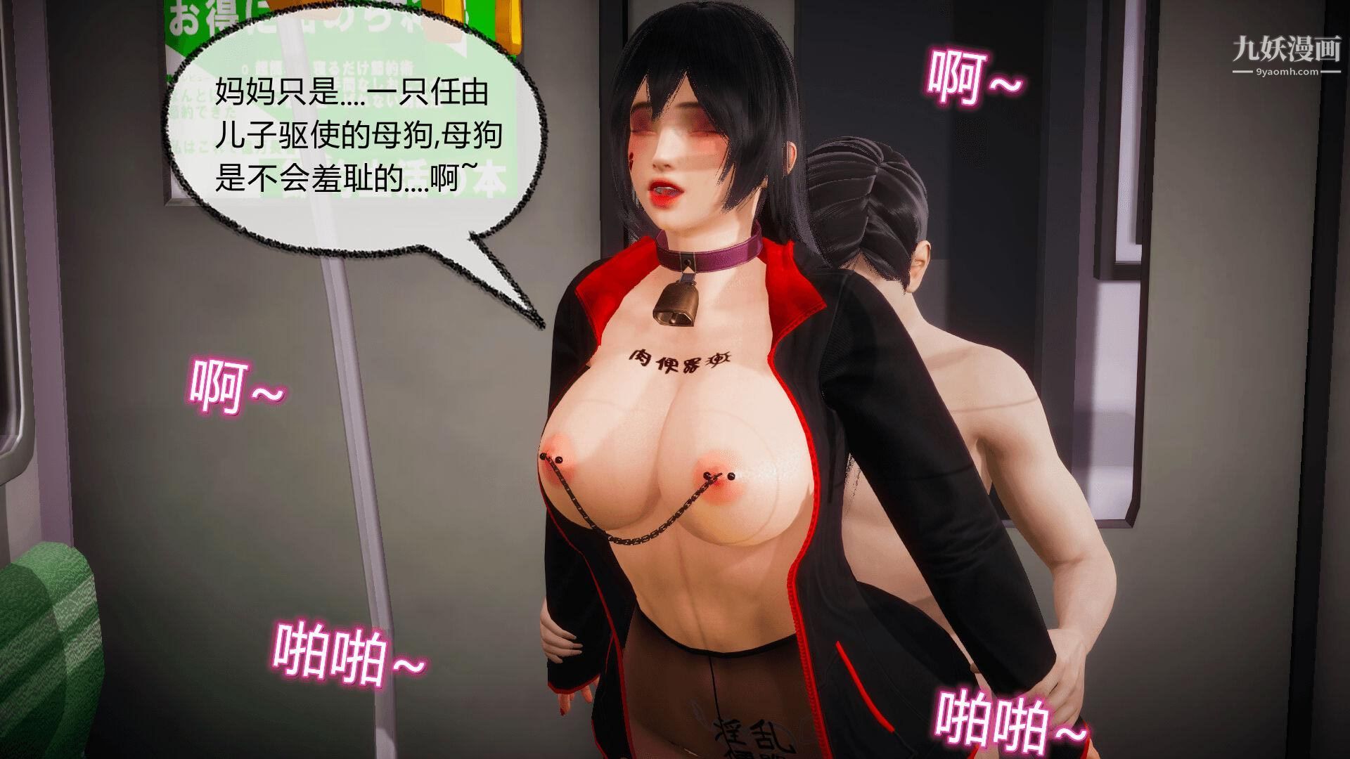 《催眠契约录之母亲篇[3D]》漫画 第08話大結局【第01話】