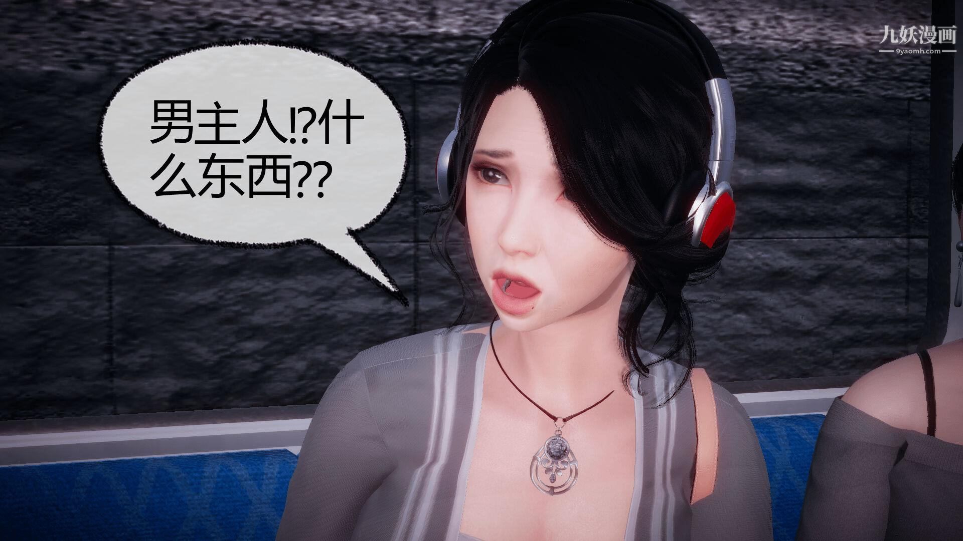 《催眠契约录之母亲篇[3D]》漫画 第08話大結局【第01話】