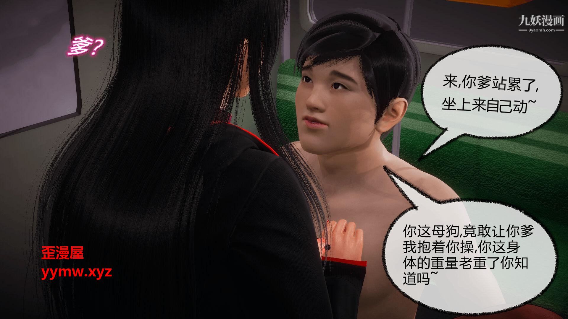 《催眠契约录之母亲篇[3D]》漫画 第08話大結局【第01話】