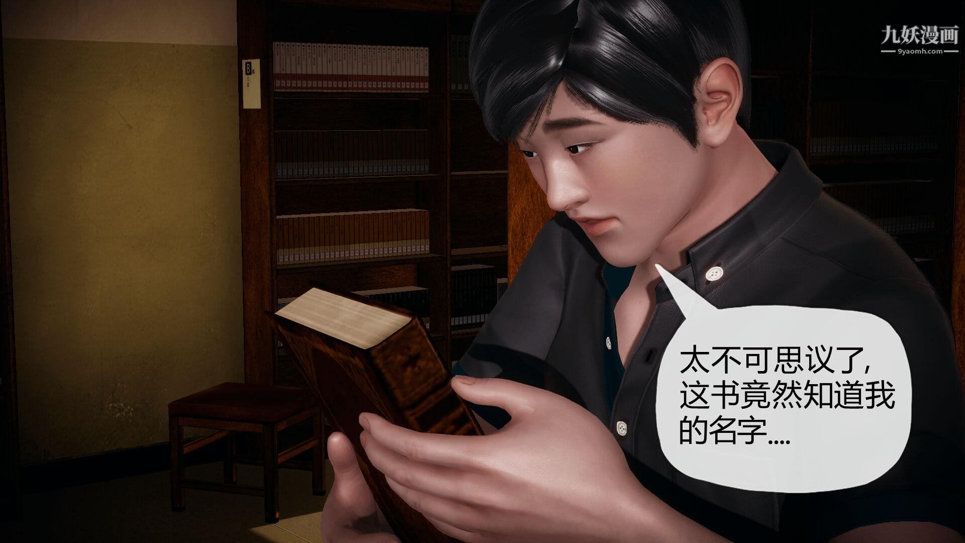《催眠契约录之母亲篇[3D]》漫画 第01話【第03話】