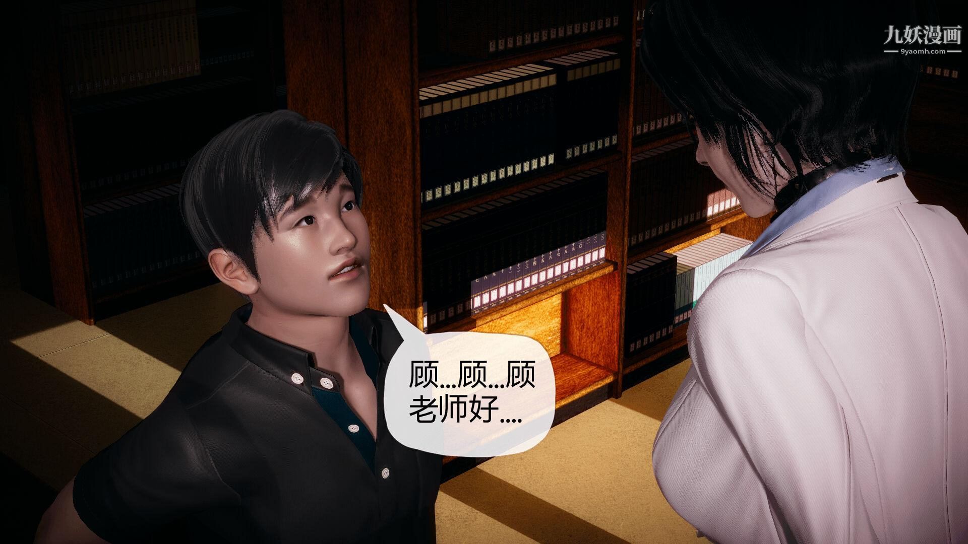 《催眠契约录之母亲篇[3D]》漫画 第01話【第03話】