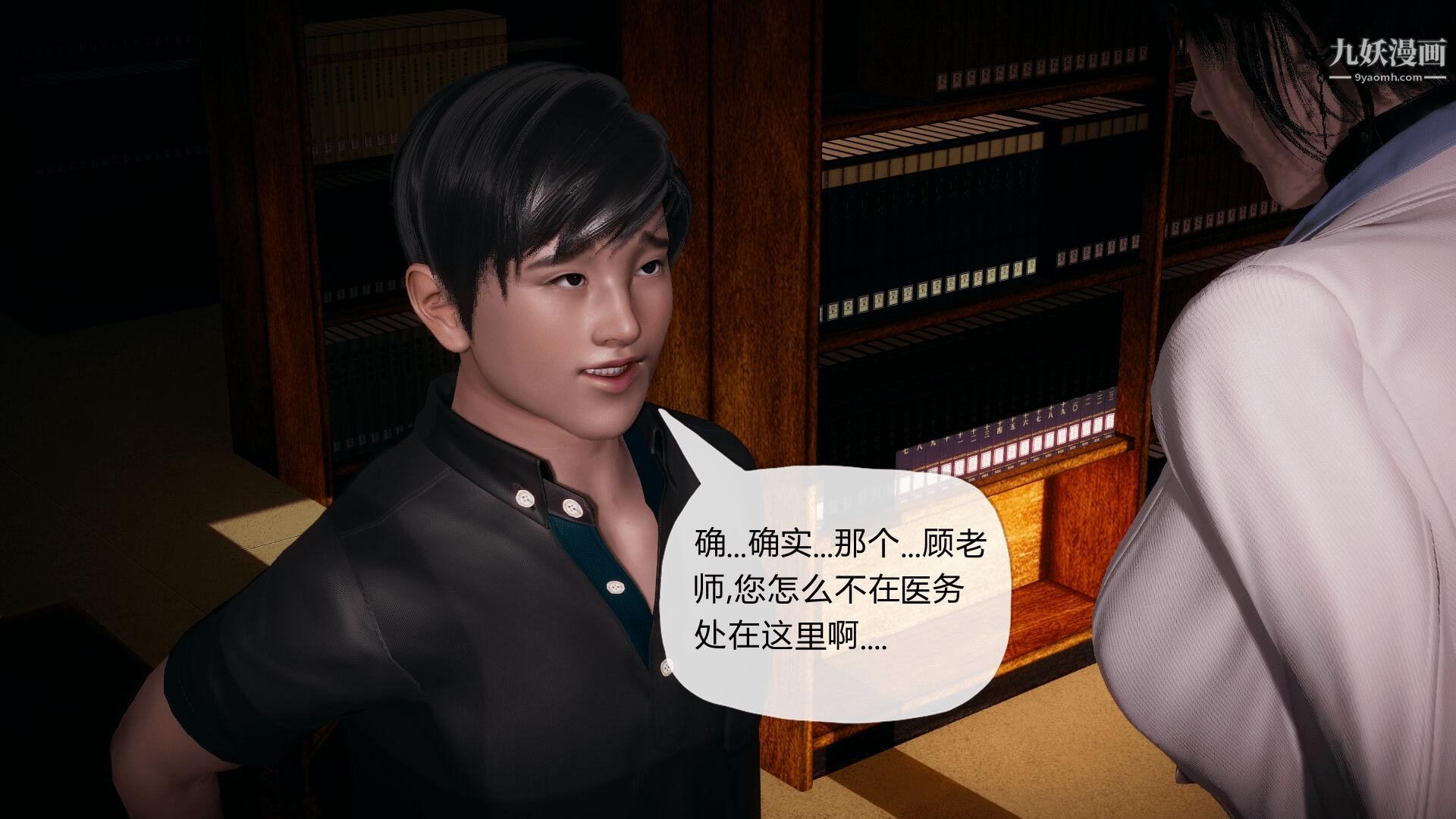 《催眠契约录之母亲篇[3D]》漫画 第01話【第03話】